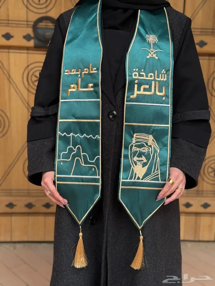 وشاح اليوم الوطني 1
