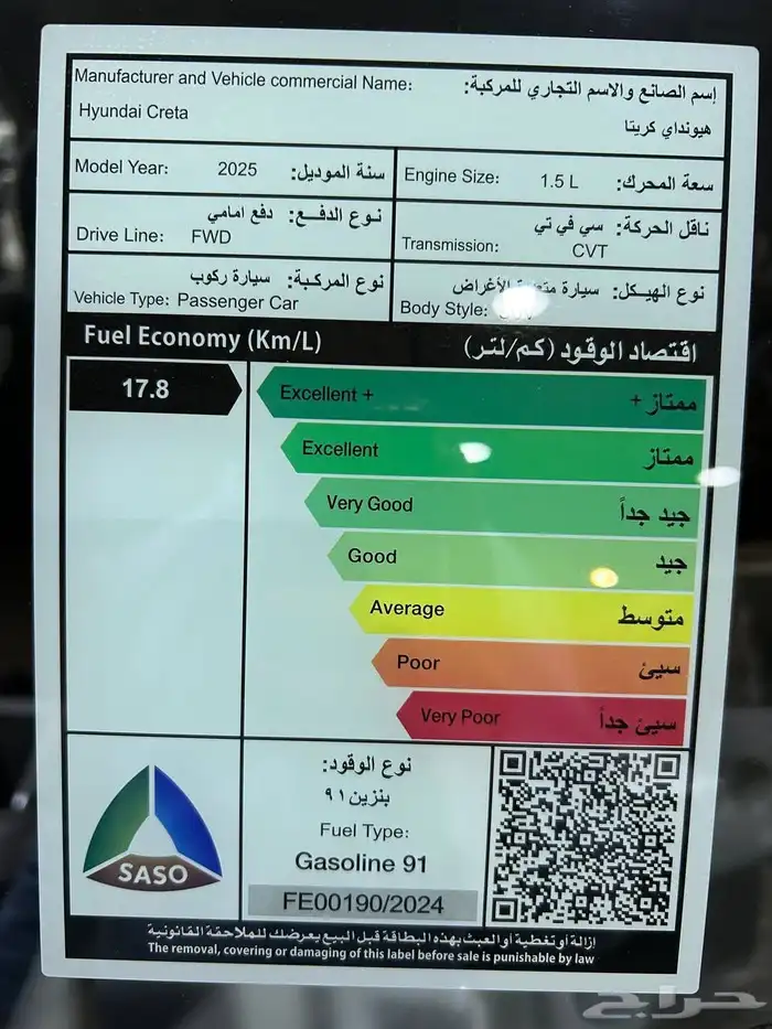 هيونداي كريتا سمارت موديل 2025 السعر 73825 12