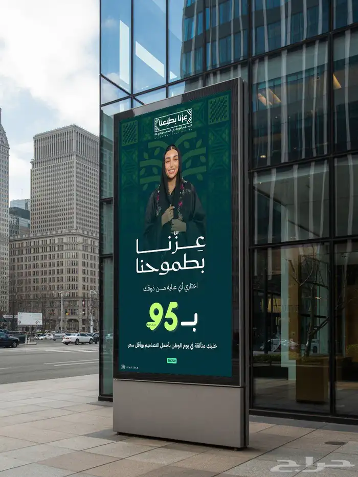 خلي تصاميم اليوم والوطني علينا فيديوهات وغيرها الكثير 0