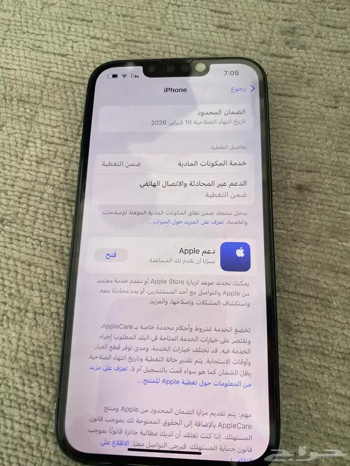 ايفون 13 3