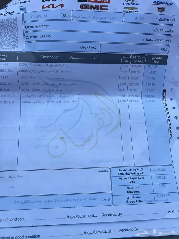 فورد كراون فكتوريا 2011 8