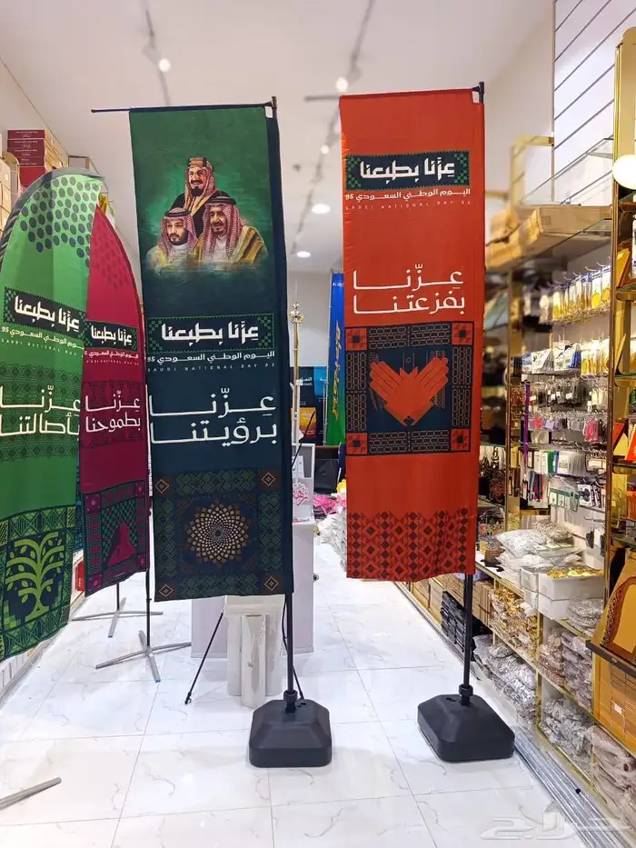 عروض اليوم الوطني 0