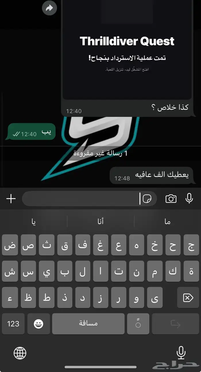 فورت نايت كود سكن البرازيلي الحصري 2
