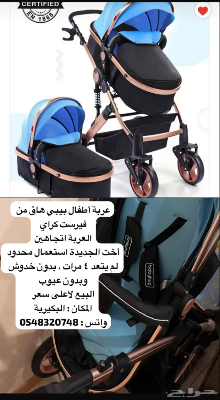 عربة أطفال فخمة للبيع 2