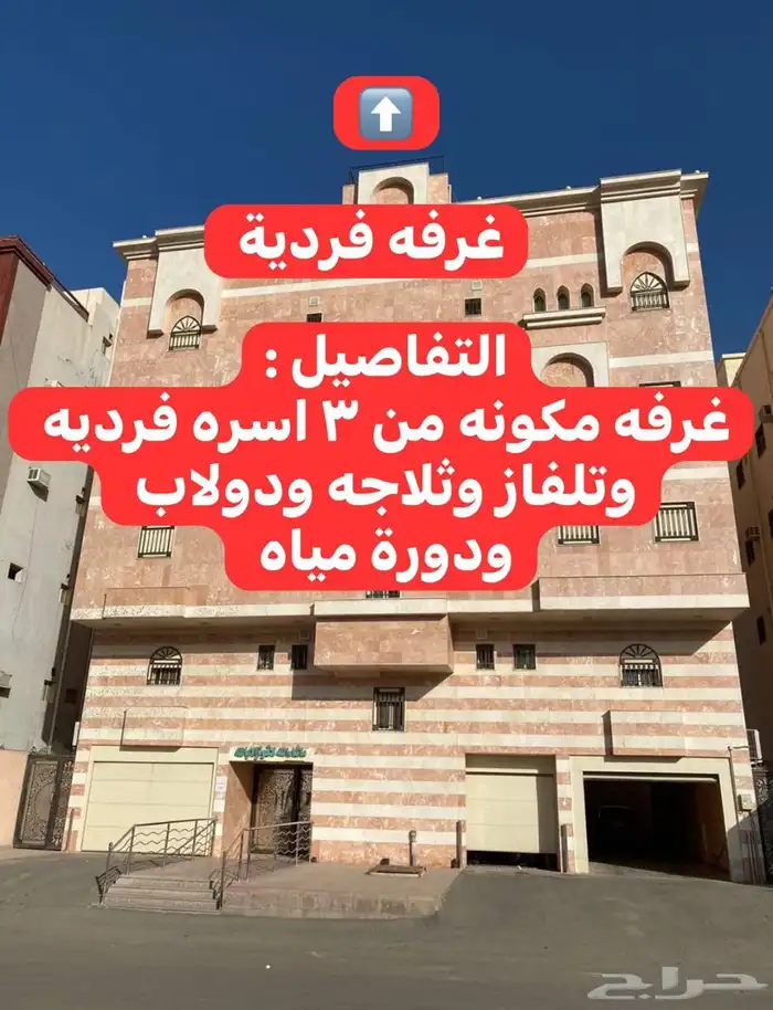 شقق و غرف للإيجار اليومي 17