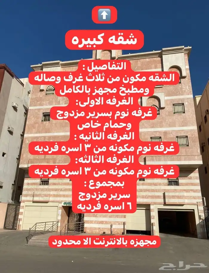 شقق و غرف للإيجار اليومي 37