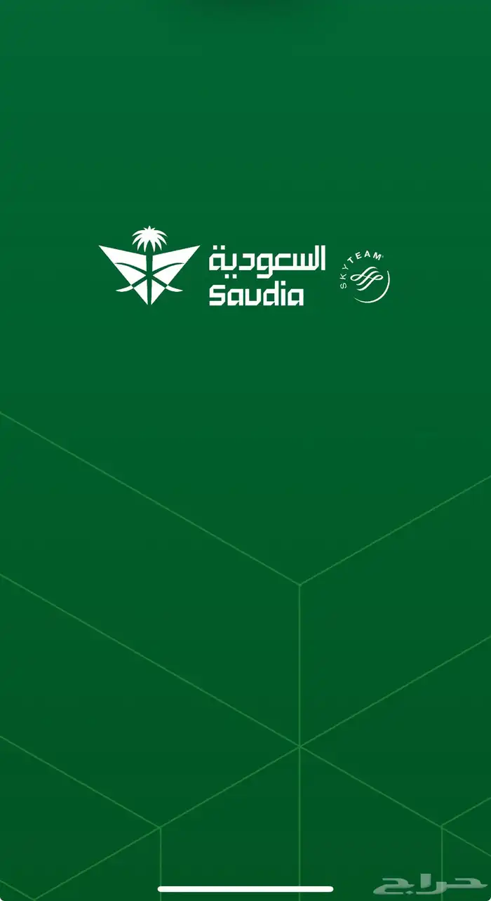 حجز طيران الخطوط السعوديه 0