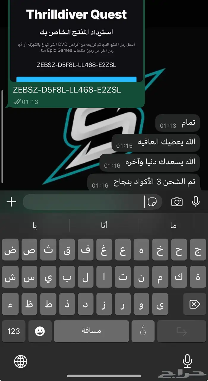 فورت نايت كود سكن البرازيلي الحصري 4