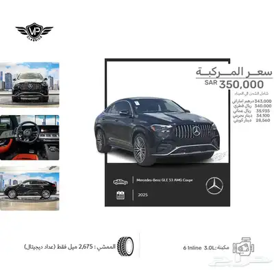 مرسيدس CLE 53 2025 index