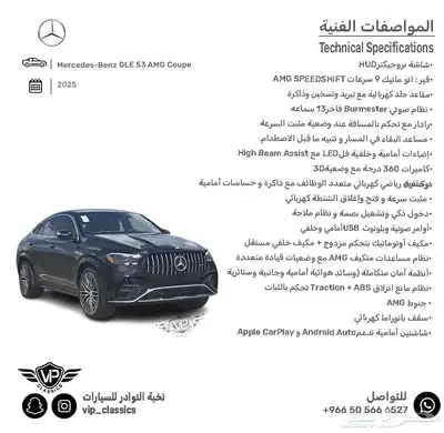 مرسيدس CLE 53 2025 index