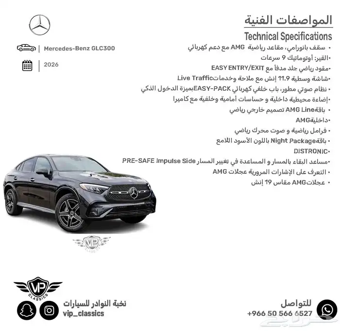 مرسيدس GLC 2026 1