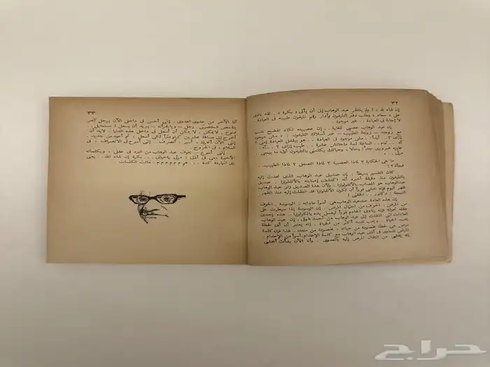 كتاب محمد عبد الوهاب 4