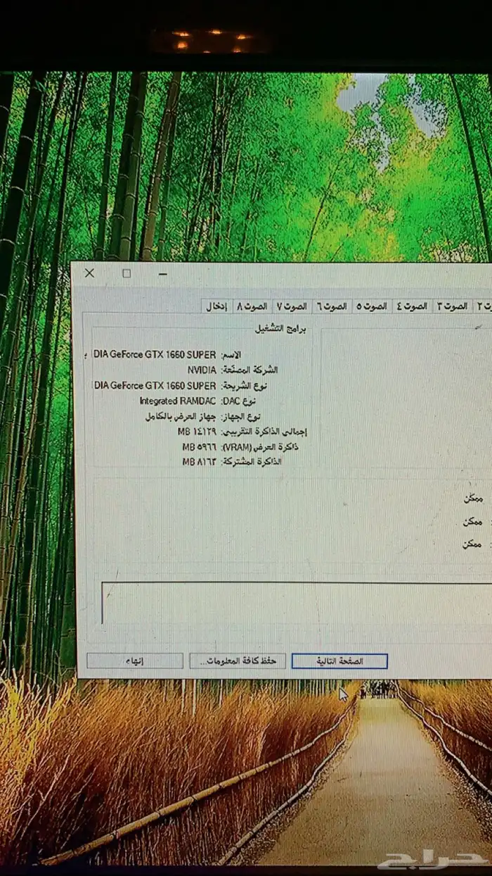 بيسي قيمنق 1