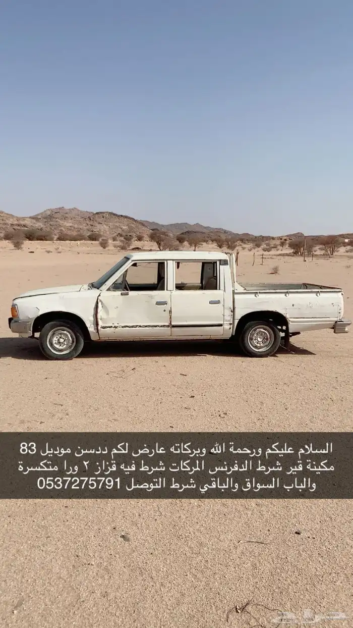 ددسن 83 6