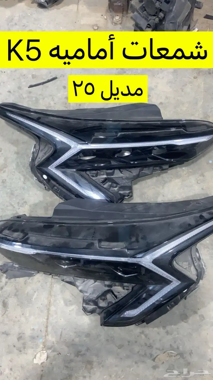 يتوفر شمعات أمامية K5  مديل 25. 0