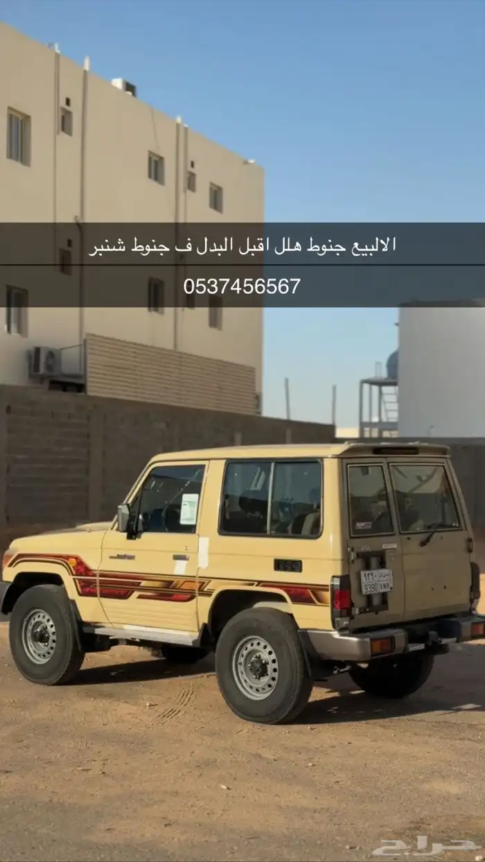 شنوط شنبر 0