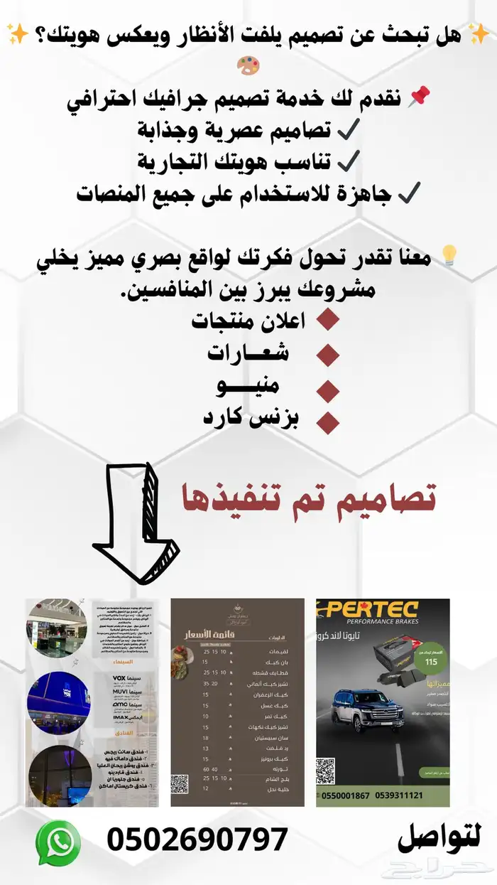 تصاميم اعلانات بوستات لوقو منيو 0