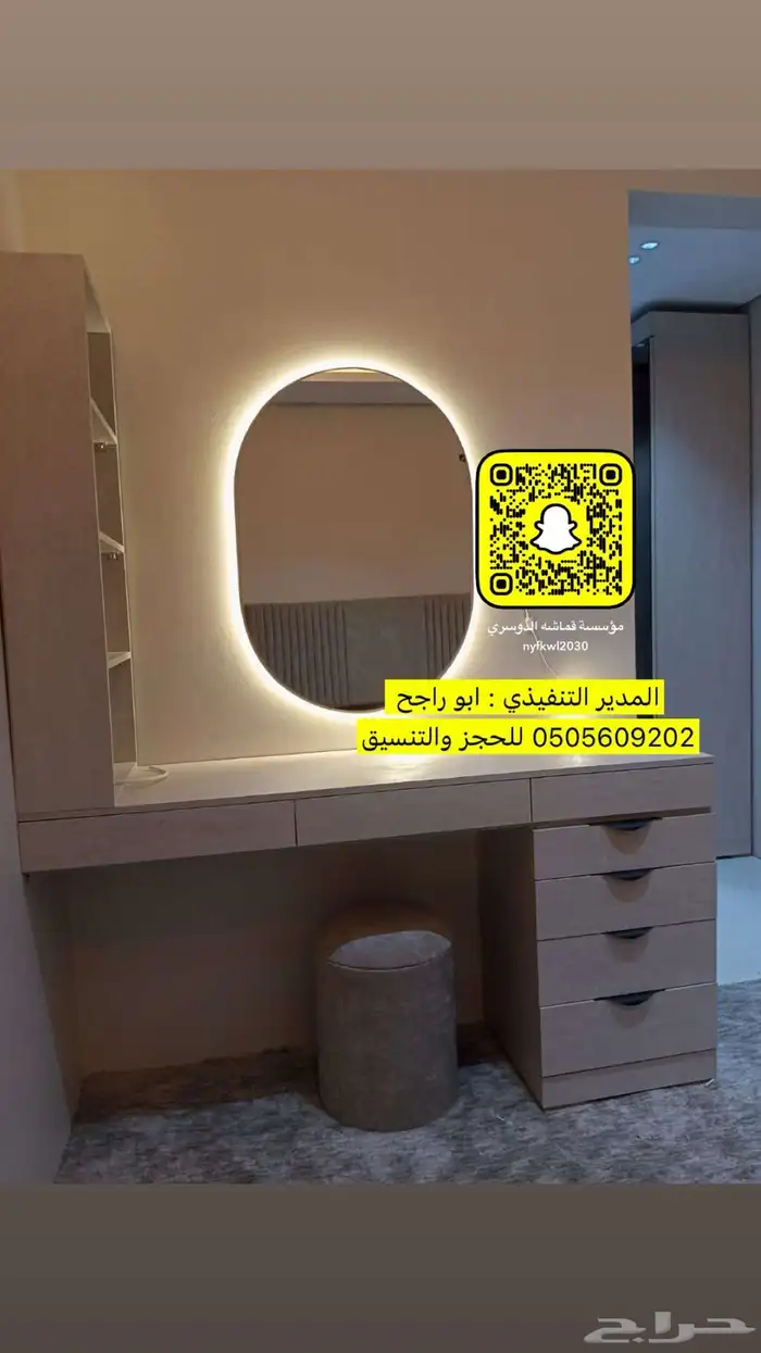 تفصيل راقي وجودة غرف نوم دواليب كنبات ستائر ويفي مساند 35