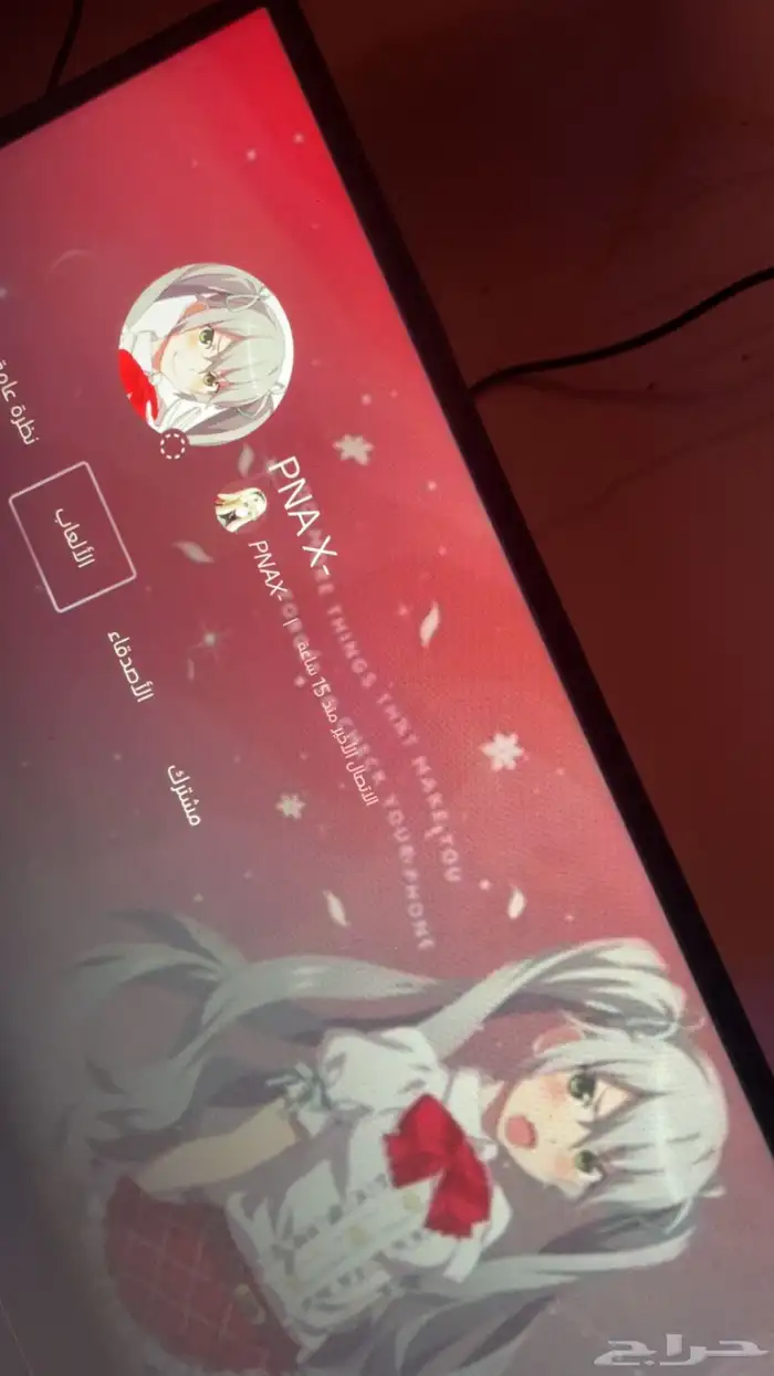 حساب سوني فورت وقراند 1