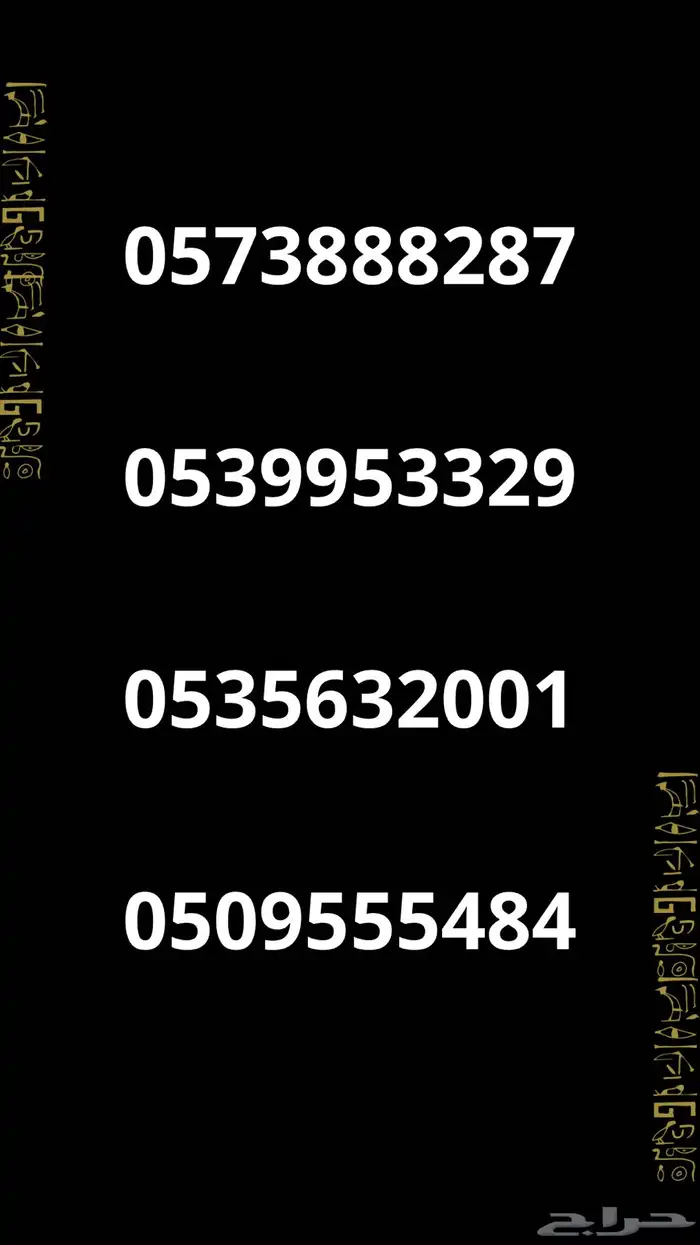 عرض ارقام 0