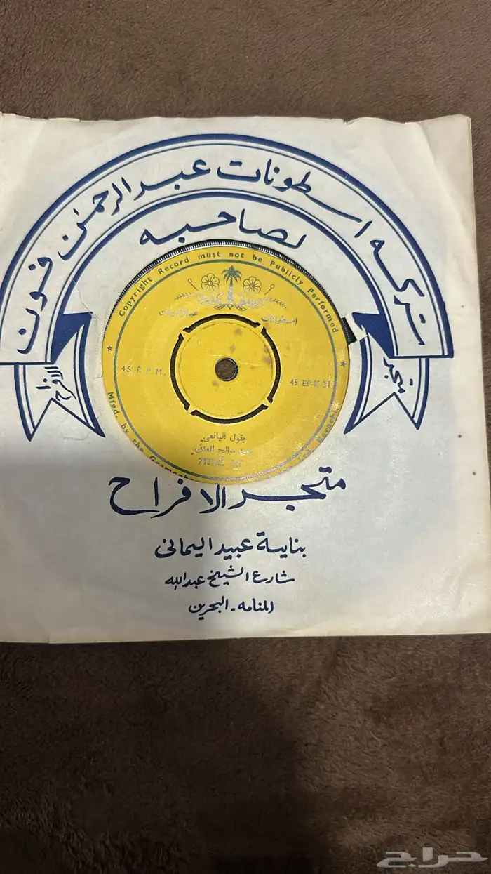 اسطوانات شعبي 1