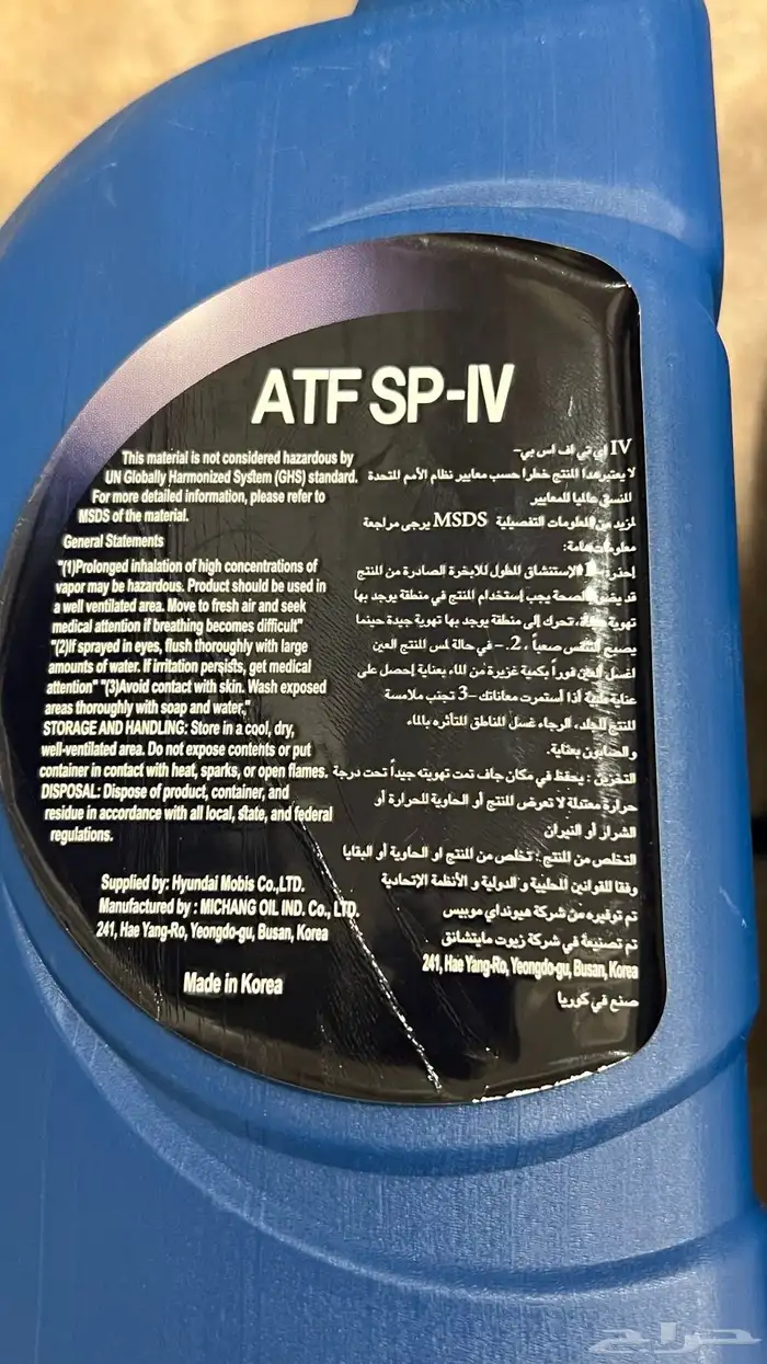 زيت قير هيونداي ATF-SP-IV 1