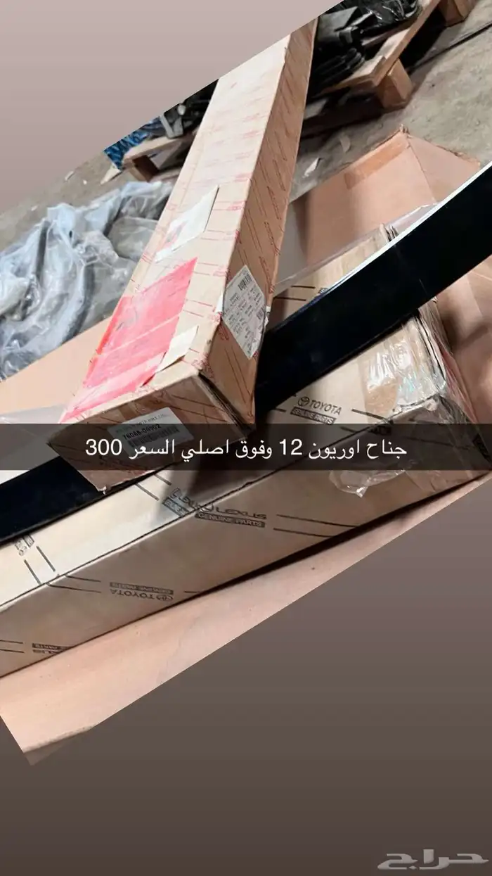 جناح اوريون 0