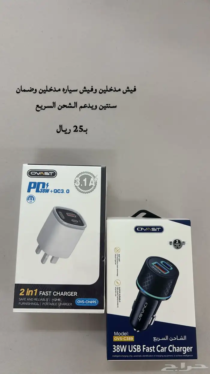 افياش وكبايل وسماعات وبكجات واستكيرات للجوالات 1