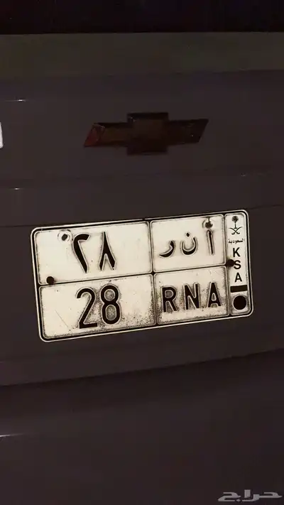 الوحات سياره 0