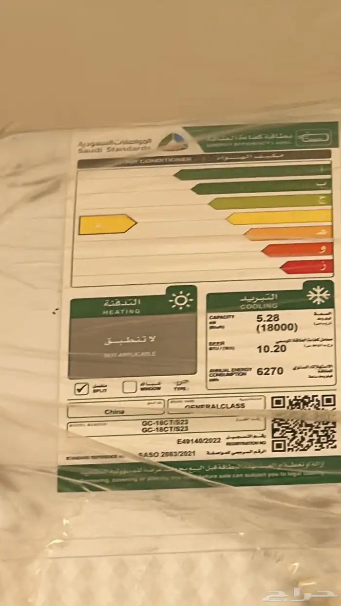 مكيف مستخدم طن و نص 2