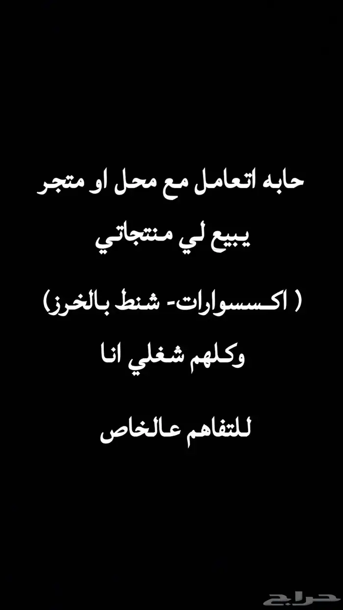 اكسسوارات 0