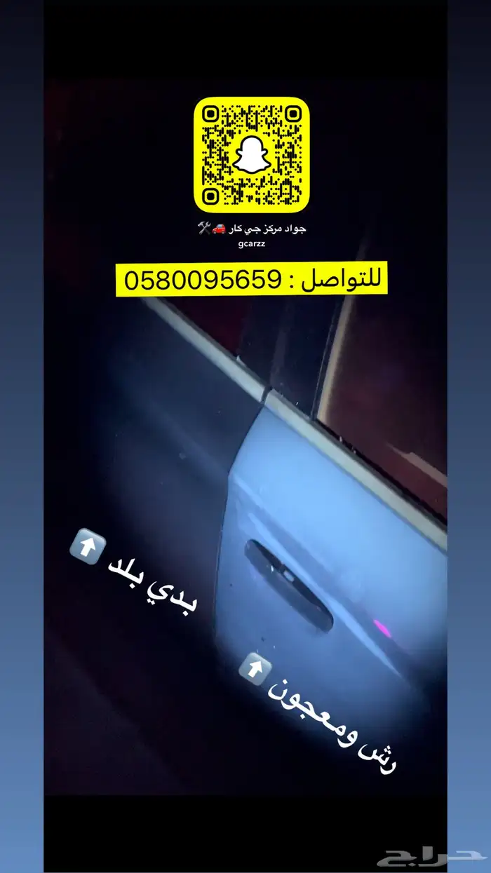 مركز جي كار لفحص السيارات فحص في القصيم كاملة 1