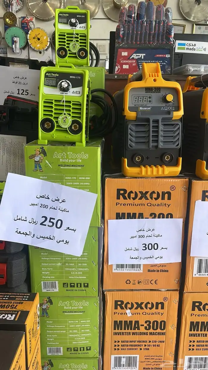 ماكينة لحام وجك همر 1