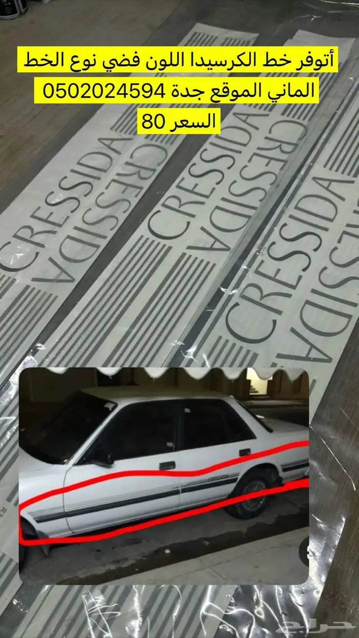 خط كرسيدا ذهبي و فضي 1