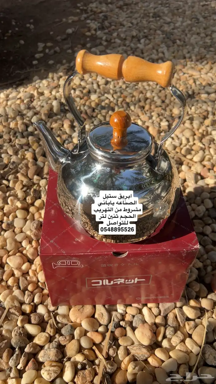 ابريق ياباني 0