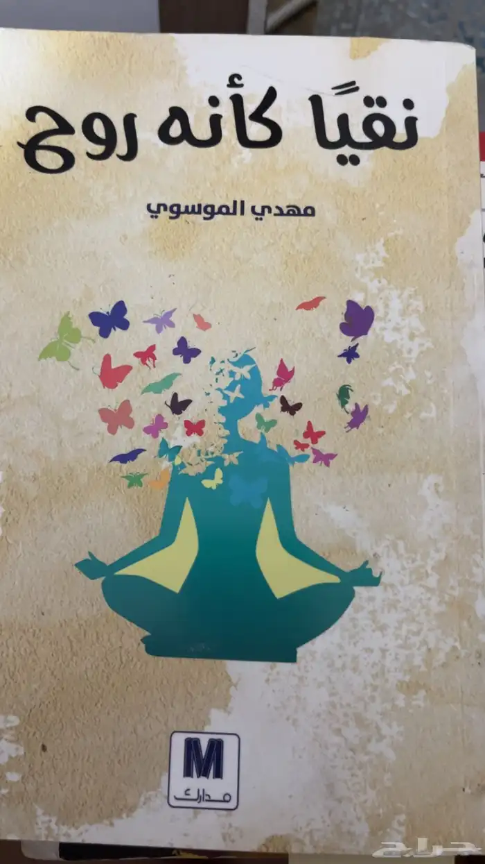 كتاب مستعمل للبيع ب20 من يبيه يجيه ع الرقم هذه 0