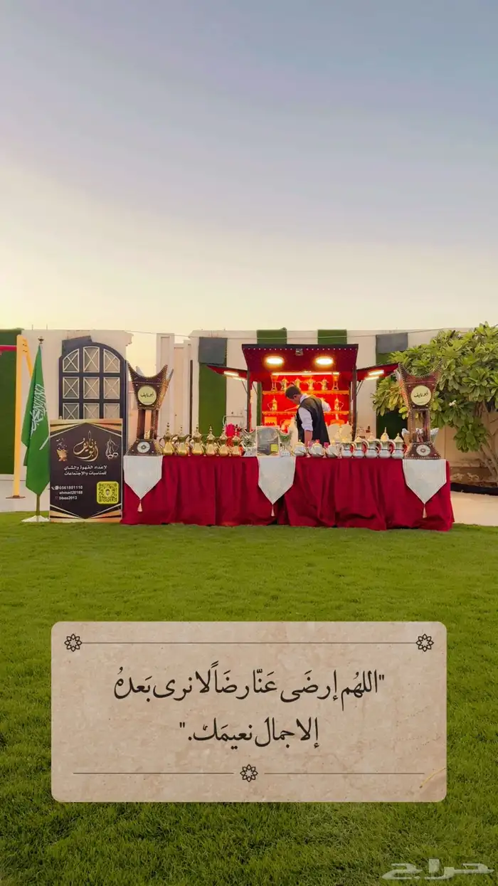 ابونايف لاعداد القهوة والشاهي للمناسبات والاجتماعات 26