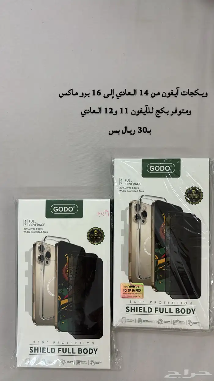 افياش وكبايل وسماعات وبكجات واستكيرات للجوالات 2