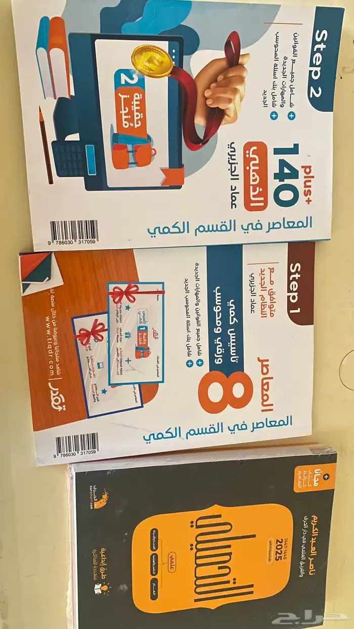 كتاب تحصيلي وقدرات 0