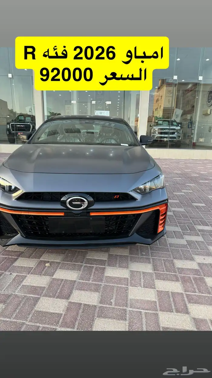 جاك امباو رياضيه 2026 27