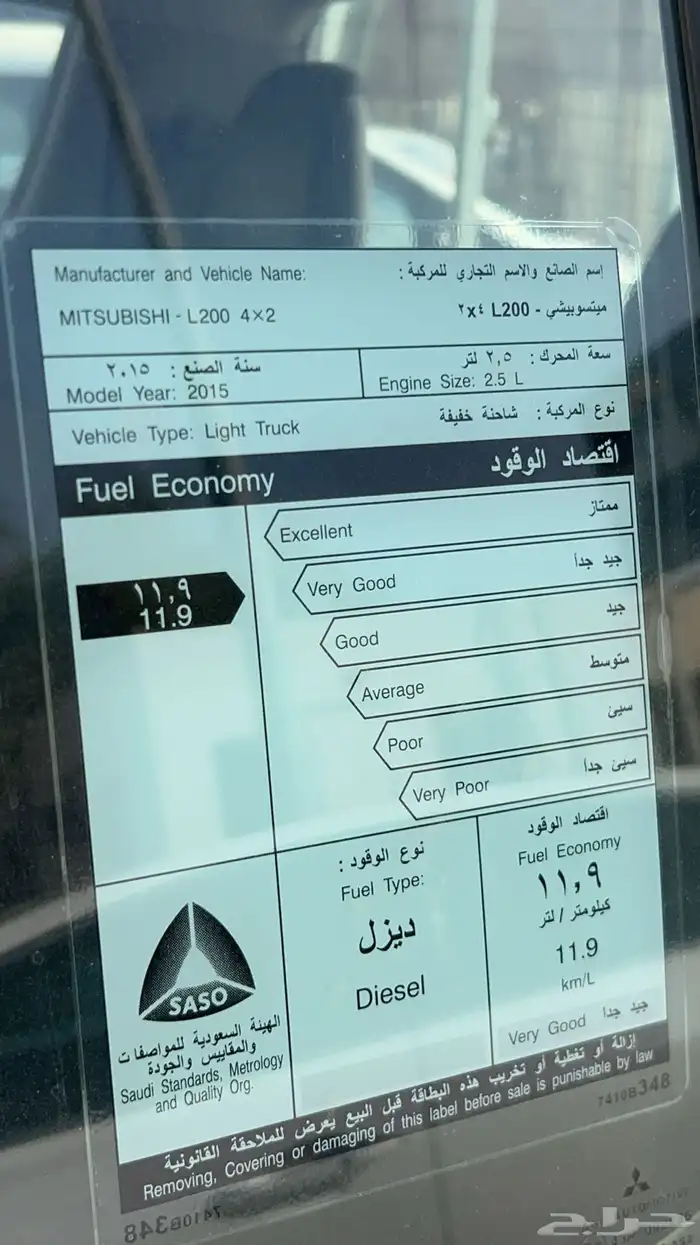 ميتسوبيشي ديزل 15