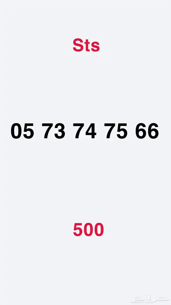ارقام مميزه مميزه 8