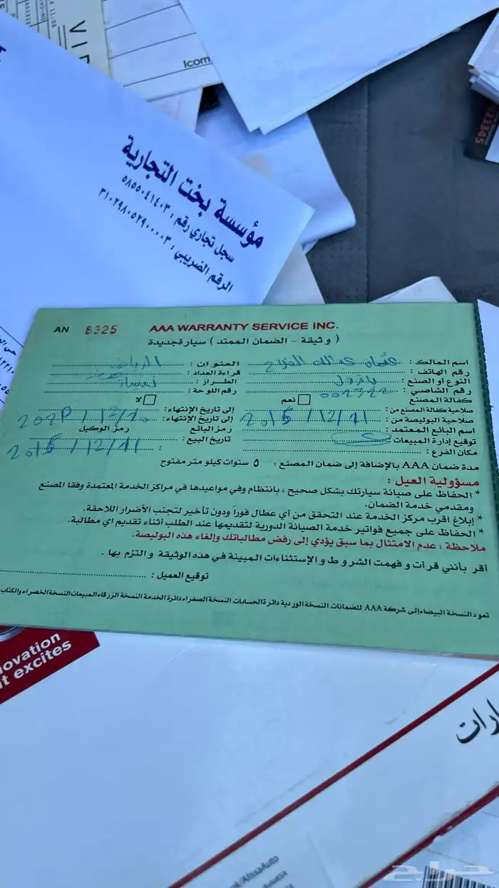 باترول سفاري 2014 68