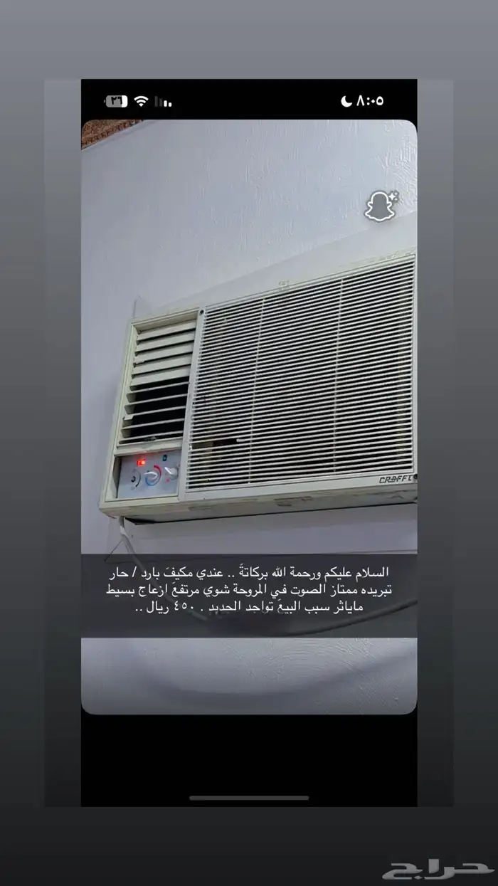 مكيف للبيع 0