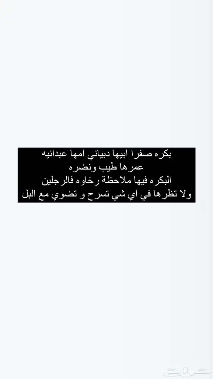 بكره صفرا 0
