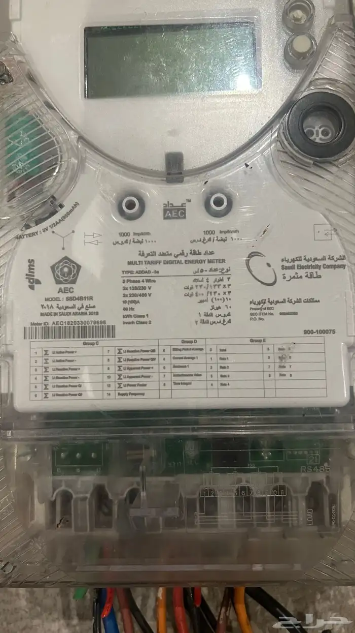 عداد كهربائي تجاري نظيف 3