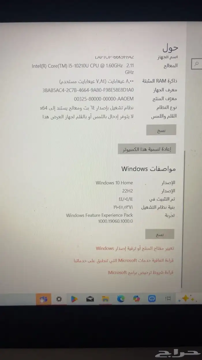 كمبيوتر هواوي 4