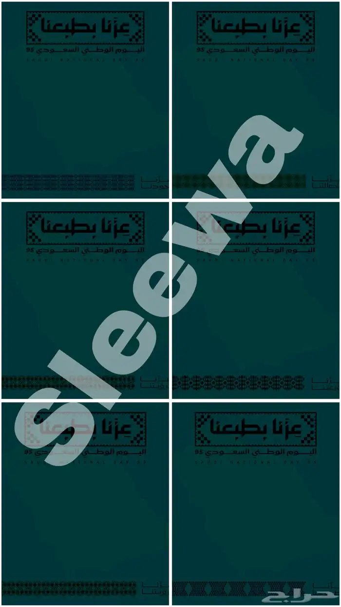 هوية اليوم الوطني 95 0