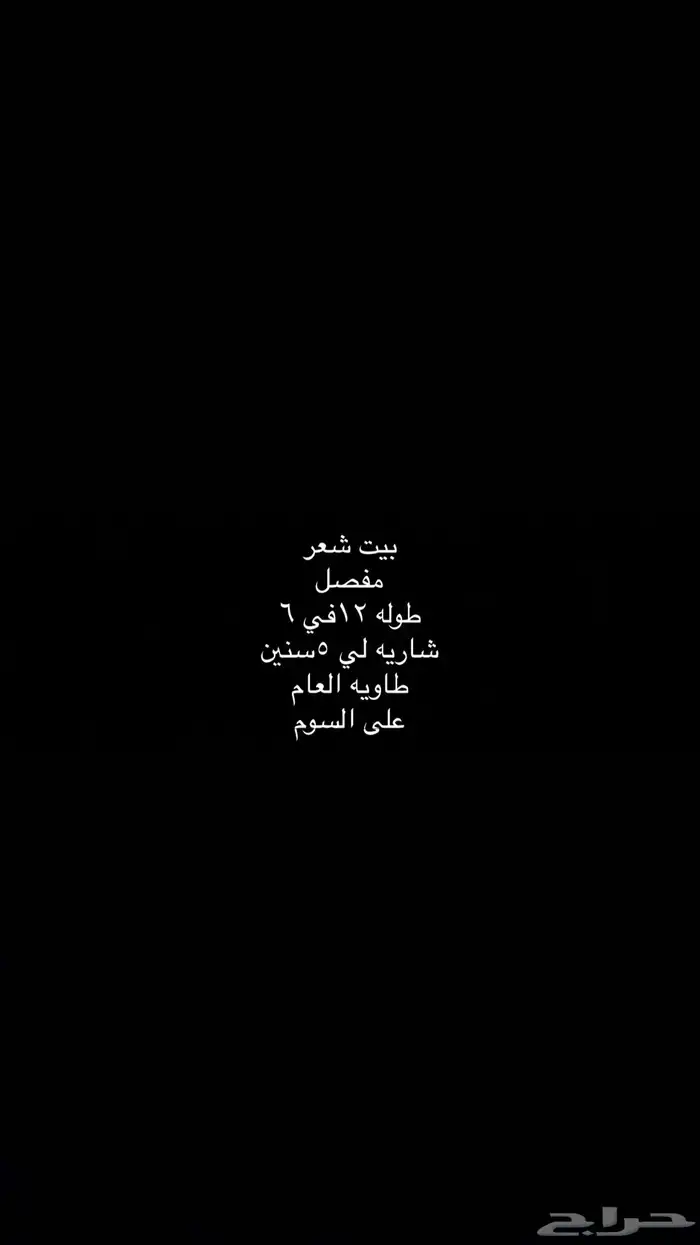 بيت شعر 0