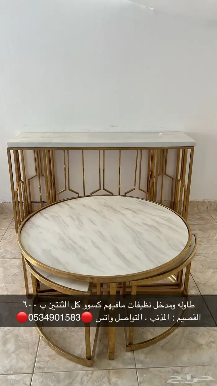 طاوله دائرية ومدخل استقبال للبيع 0